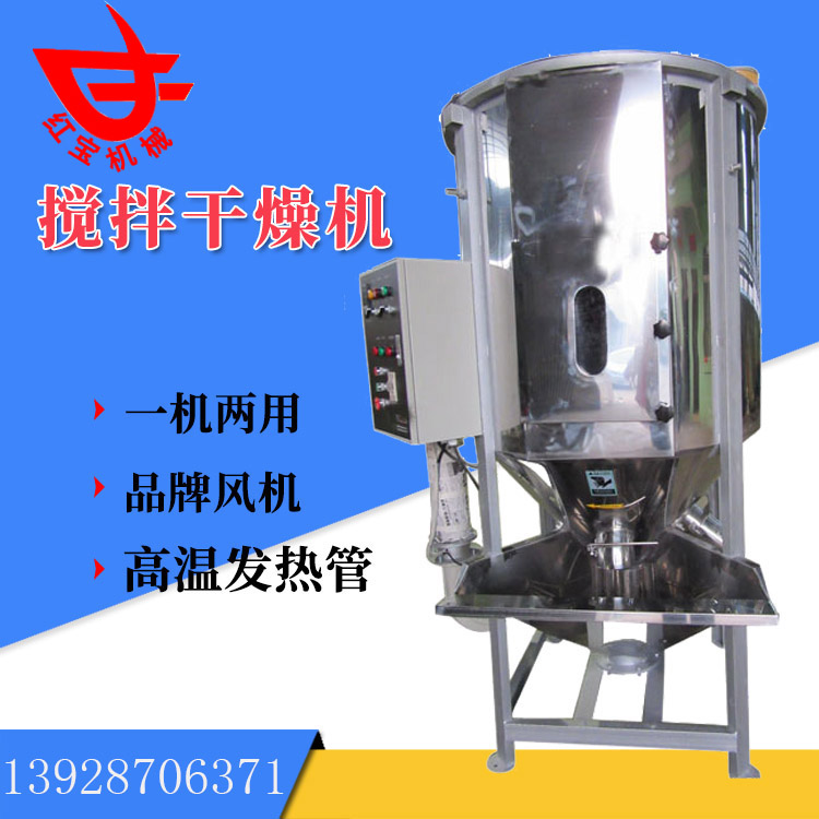 同樣是塑料炒料烘干機，為什么你的烘干效果就是不好呢？